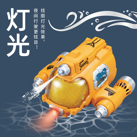 Children's remote control submarine rechargeable boat shooting spray boys and girls toys bathing and playing in the water yellow spray 3 electric version (90 minutes of swimming)