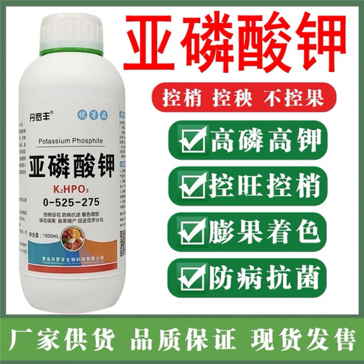 Potassium phosphite, high phosphorus and potassium, fruit trees, vegetables, flowers, fruit expansion, color control, shoot control, disease resistance, general nutritional foliar fertilizer 1000g