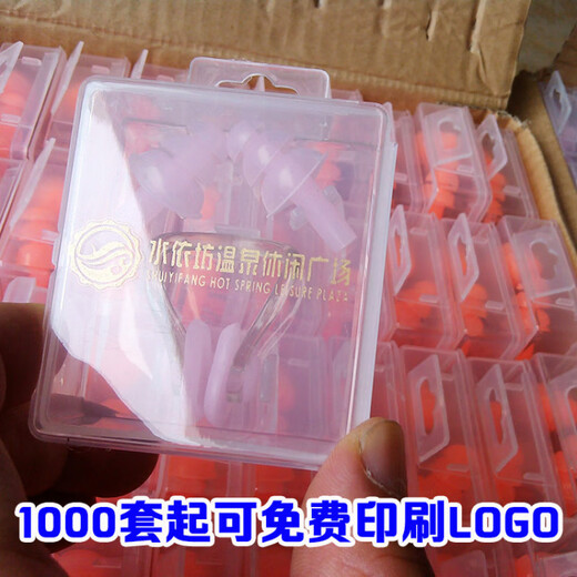 Tuying Swimming Nose Clip Earplug Set Anti-Choke Water Adult and Children Universal Boxed Silicone Nose Plug Diving Anti-Water Ingress White_Boxed Earplug Nose Clip