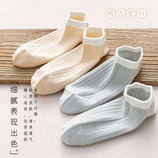 【冰淇淋拼色】袜子女夏季薄款无骨船袜吸汗防滑不掉跟隐形袜 试用专享  随机颜色 1双