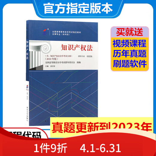 自考法学新改版教材专升本030101K法学本科法学专升本自学考试 14098人格权法/ 14081侵权责任 全国