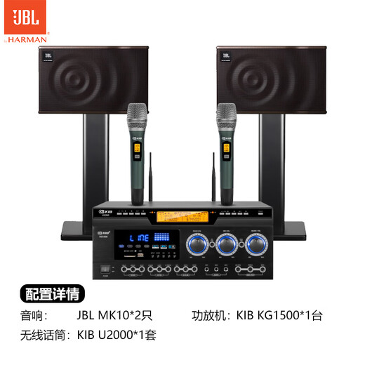 JBL MK10 专业会议室音响组合套装 家庭KTV壁挂音箱 室内舞台演出 企业培训教室 背景音乐系统设备