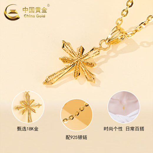 CHINA GOLD 18K gold necklace women's light luxury niche jewelry cross pendant Valentine's Day birthday gift for your lover and wife 18K cross pendant with S925 silver chain