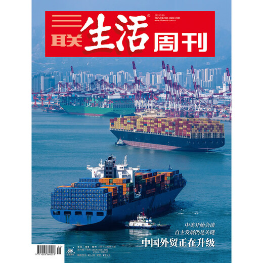 [6 Packages] Sanlian Life Weekly Magazine 2025 28/27/26/25/23/23/22/21/20/18/18/17-1 Total 1348/1347 Summer Food Nezha 2 Ai Education Global Tendance News Finance and Business Hot Journalism Hot