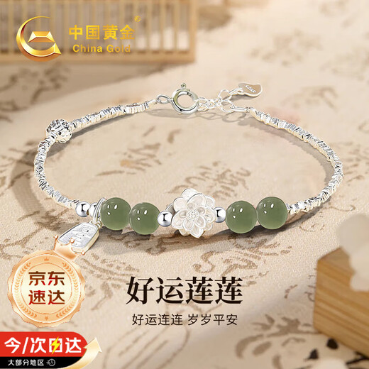 Chinese gold lotus broken silver bracelet for women and Hetian jade bracelet for girls birthday gift for girlfriend and wife wedding anniversary broken silver bracelet-Hetian Jade Jingsuda