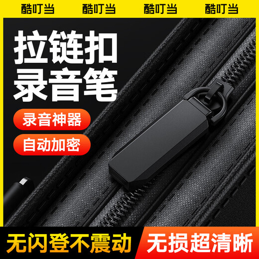 Cool Dingdang Recording Pen Small Mini Portable Micro Professional Recording Artifact Anti-cheating AI Device Converts Text Meeting Minutes Student Portable Zipper Keychain-shaped Recording Machine Upgraded Model丨Android 15 Days Standby + 14 Hours Recording + AI Noise Reduction 16G