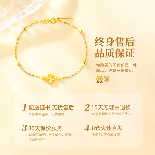 Old Fengxiang Clover Gold Bracelet Football Football Gold Fortune Bead Bead Bread Cumpleaños de cumpleaños para novia Aniversario de esposa [Jingsuda] Posto de trébol de cuatro hojas + regalo para 925 Pulsera de plata