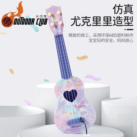 创京懿选儿童吉他玩具库洛米尤克里里儿童他可弹奏初学者乐器玩具男孩女孩 【摇滚款】小黄鸭-大号(拨片)