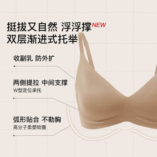Ubras Chinese Valentine's Gift Yu Shuxin's 25-year new floating bra underwear without marks, beautiful back, small breasts gathered together, thin bra for women, invisible skin color (naked skin) L 80A /80B