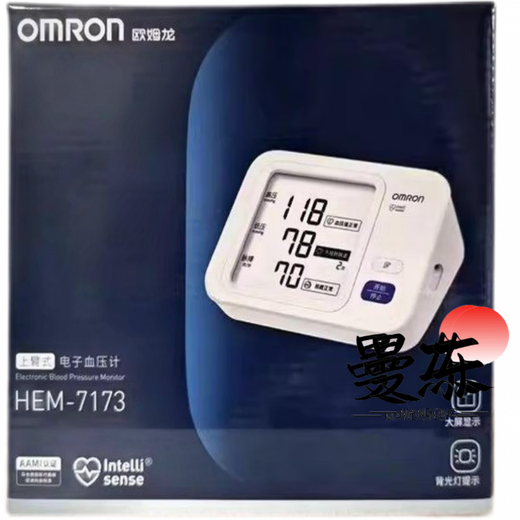 欧姆龙（OMRON）【药店同款】HEM7170/7173电子血压计上臂式家用高精度全自动 欧姆龙电子血压计HEM7170