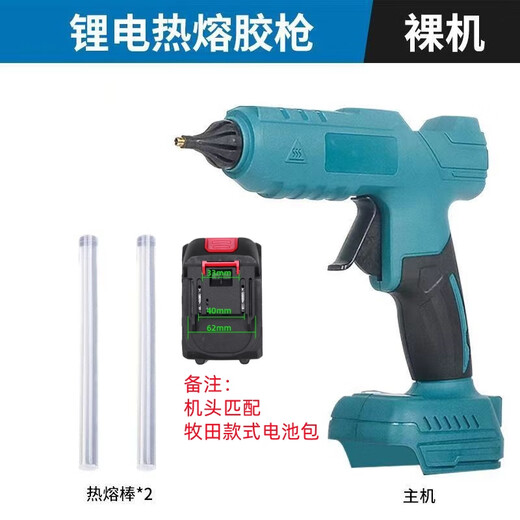 Wireless hot melt glue gun rechargeable industrial grade lithium electric hot melt gun handmade children's hot glue gun universal Makita battery wireless hot melt glue gun bare metal + 2 glue sticks