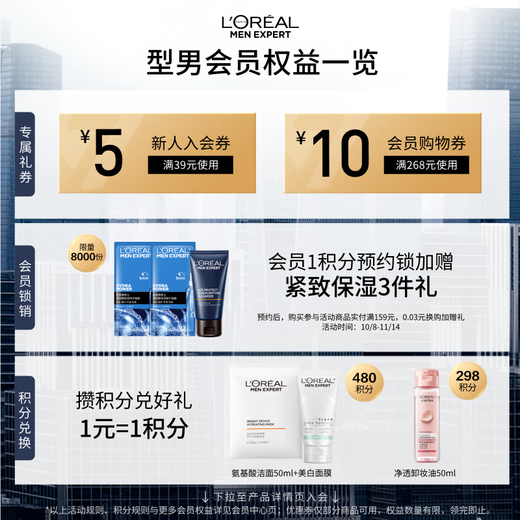 欧莱雅男士青春肌源抗皱紧致爽肤水180ml补水保湿须后护肤品礼物送男友