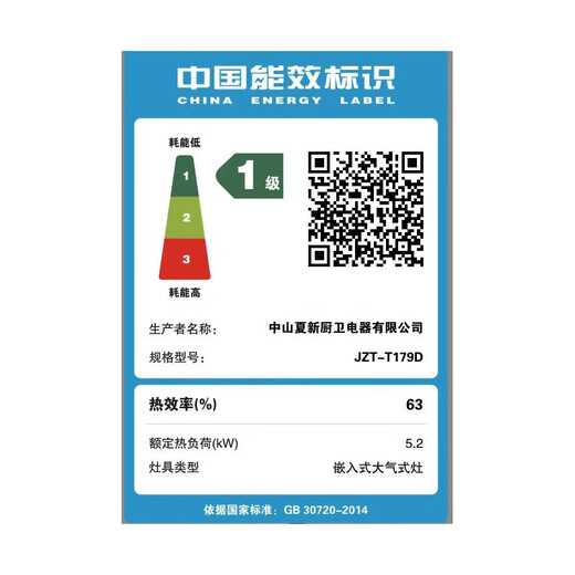 夏新AMOI夏新吸油烟机A9721烟灶联动 AMOI夏新吸油烟机A9721烟灶联动