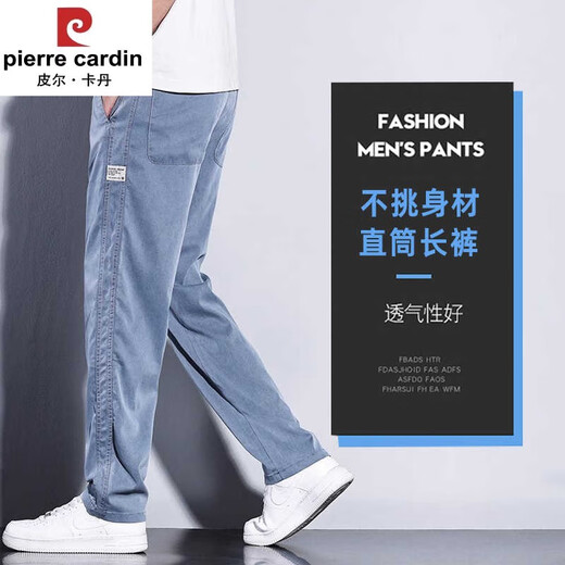 
Pier Cardin casual pants men 2025 new fashion brand straight loose men's pants Tennis wide-leg men's long pants men's summer thin HJ1048 black M [size 28]