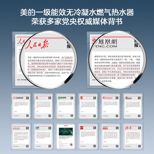 Midea's high-end new gas water heater has 16-level energy efficiency improvement. Natural gas water heater has no cold feeling. Constant temperature and silent double booster water servo. M10S Max. 20% discount on national supplement. 16L 200% double booster M10S Max.