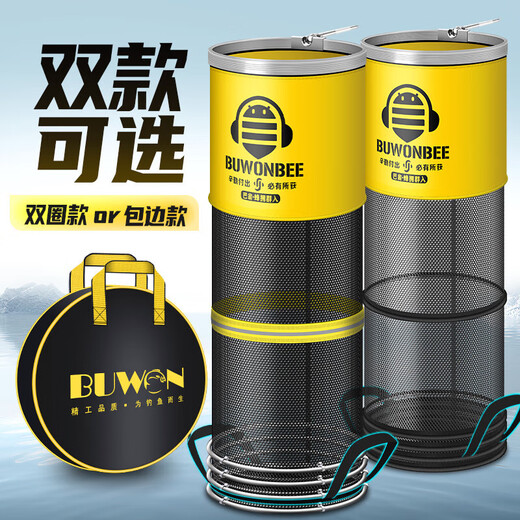 Fish protection net, thickened, quick-drying, small mesh, anti-hanging, black pit, competitive wild fishing, special fishing protection, fishing equipment, fish net bag, fishing gear, 25cm 2.5m, double circle style (with bag + 2 gifts)