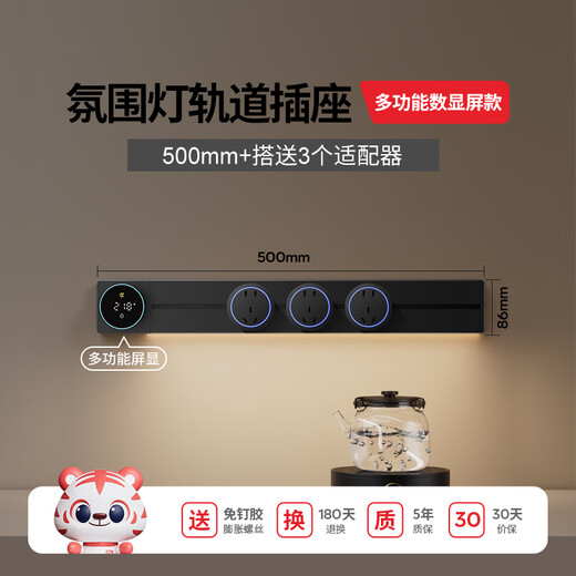 国际电工轨道插座明装 壁挂式可移动墙壁排插 智能数显定时总控带灯带厨房餐边柜滑轨 屏显款50cm+3 黑色