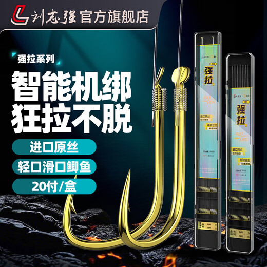 Liu Zhiqiang's gold sleeve line double hook finished product is authentic, tied fish hook, anti-tangle, barb-free, new Guandong sleeve hook, crucian carp hook, gold sleeve barb-free 50cm, hook 4+thread 0.4