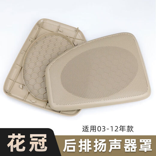 Litian is suitable for new and old Toyota Corolla rear glass glove box speaker audio cover rear speaker cover plate outer cover left