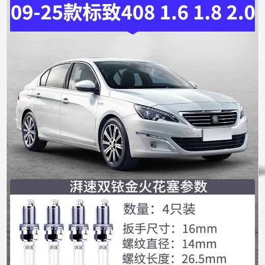 Paisu 09-25 Peugeot 408 1,6 1,8 2.0 PULIGNE D'AFFICIE ORIGINAL ADAPTÉ ADAPTÉ À DOUBLE IRIDIUM GOLD FIRE BUXE 4 PACK 9904