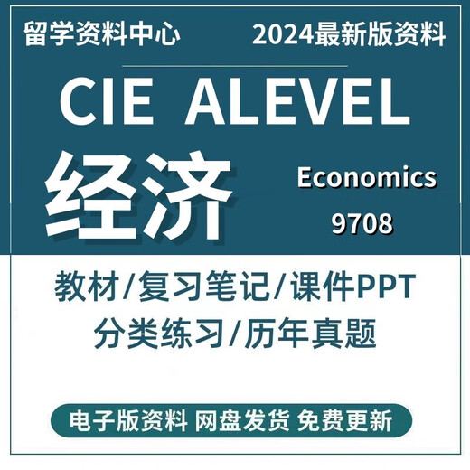 CIE ALEVEL Economics9708 Past Real Questions / Examination Answers Chapter Exercices / Notes / Course Uset PPT Textbook Vocabulaire matériel électronique Tous les autres sujets sont consultés pour le service client