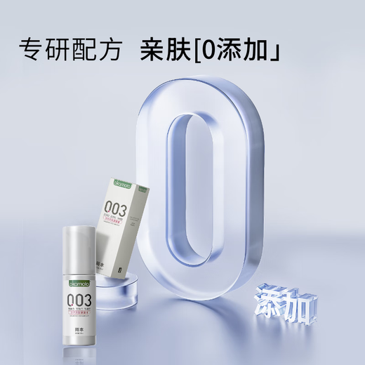 Okamoto (OKAMOTO) 003 human lubricant 60ml water-soluble lubricant lubricant intercourse no-wash couple adult sex toy