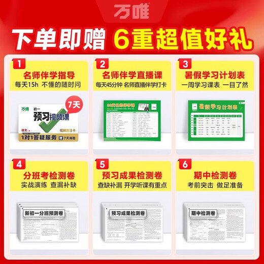 2026新版预习视频课新初一二七八年级上册课本全套语数英物化生地基础知识盘点暑假自测练习题视频小升初衔接教辅资料中考 语文【通用版】 七年级上