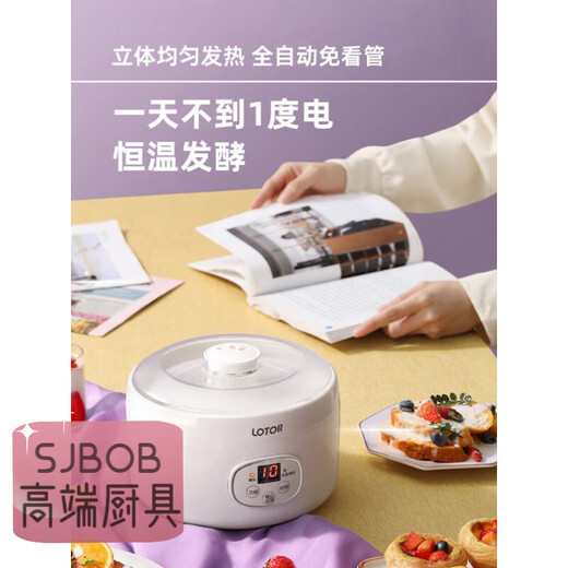 SJBOB德国进口品质酸奶机家用小型全自动玻璃内胆品牌甜酒酿米酒发酵菌锅纳豆 陶瓷白【1L大内胆+4*100ml小分杯