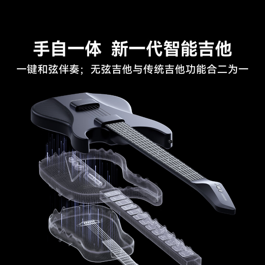 Aeroband [wie Yu Wenwen] Air Band Smart Electronic Gitarre Automatic Singing Stringless Gitarre Starry Schwarz