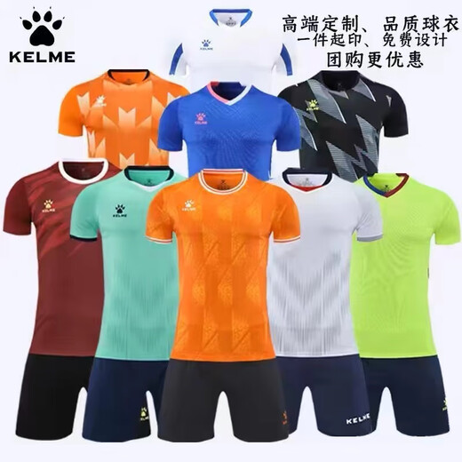 KELME football uniform set custom team jersey custom student competition team uniform training suit printing 8351ZB1084-white XXXS