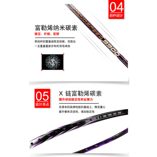 
YONEX YONEX yy badminton racket NS9900LTD Limited Purple Full Carbon Single Gift NS9900LTD Purple Empty Shot