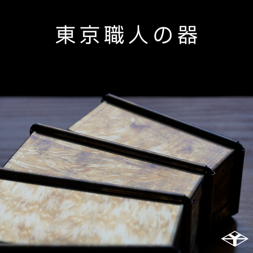MPPMCK日本吉田YOSHIDA侧面正方形带盖450g吐司盒面包不沾模具.L160.L20 吉田吐司盒L14070x70x140单身贵族适用