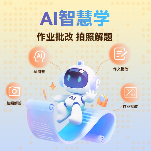 Little Genius Cool Cover 2025 new learning machine with free teaching materials to improve English step by step, eye protection tablet for primary school, junior high and high school students, online class, children's early education reading machine, office entertainment, advanced gray learning top with A-level eye protection, dual system 512GB