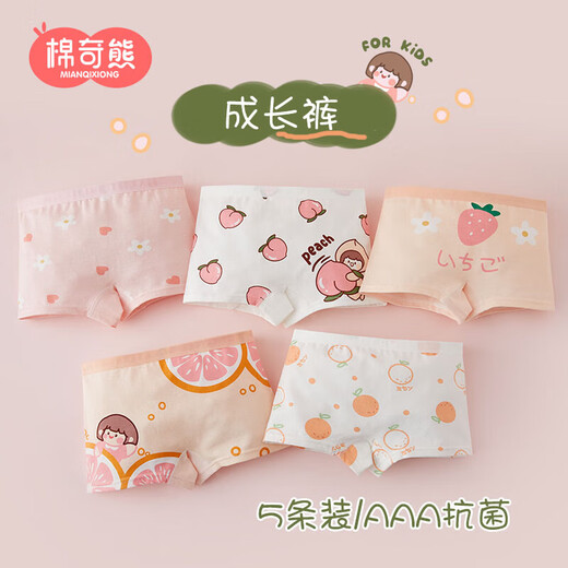 Mianqi Xiong Girls Underwear Boxer Cotton Shorts Children's Underwear 95% Cotton Unclamped PP Lemon Girl M023-5 Pack
