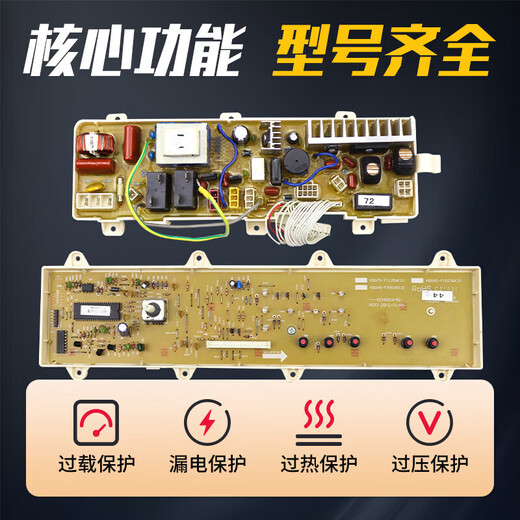 Carte mère XQG65-F1029W XQG60-F9918W XQG75-F1129W Accessoires n ° 15: F9928W SET (Panneau Motherard + Panneau d'affichage)