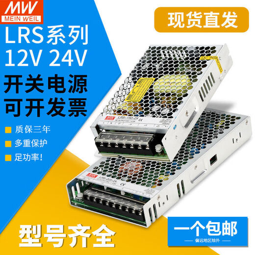 Fuente de alimentación de conmutación tipo 12V/24VLE LRS-35/50/100/150/200/350W Transformador LRS3524