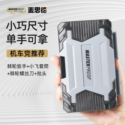 MASTERPROOF ratchet wrench screwdriver full set computer installed cross screwdriver inner hexagonal wrench full set