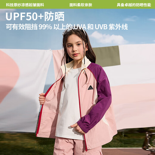 Cotton children's sun protection clothing new style boys and girls anti-UV thin skin clothing children's clothing outdoor clothing summer UPF50+ jacket pink 130