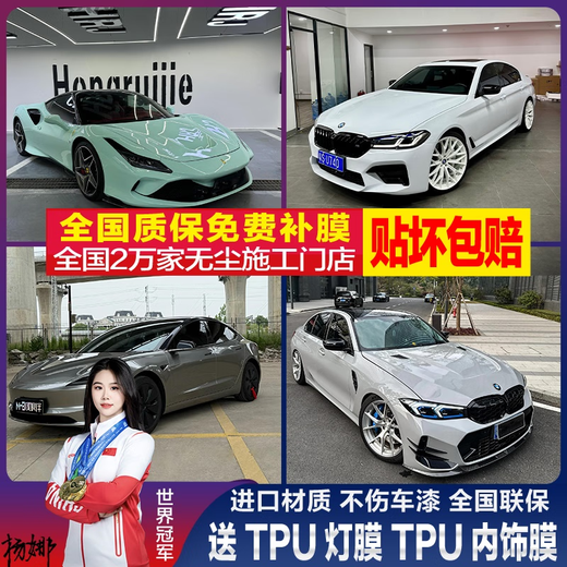 Film partner car full car film pet liquid metal silver full car film color changing film gentian red car clothing paint protective film PET color changing film only +200