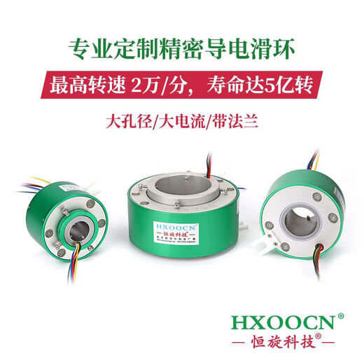过孔导电滑环360度旋转接头防水高速大电流电刷集电环多路可定制 中空38.1/12线(HD3899-1210) 铝