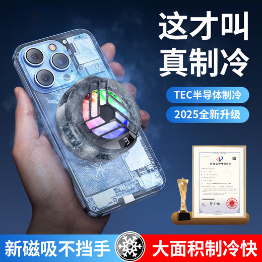 YOMO【3档调节真结冰】手机散热器磁吸半导体手机平板通用直播专用降温神器适用苹果华为小米黑鲨S36A