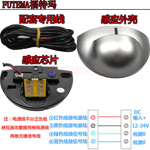 Automatic door sensor rolling shutter door automatic door sensor probe community advertising door microwave sensor infrared sensor switch silver nose type