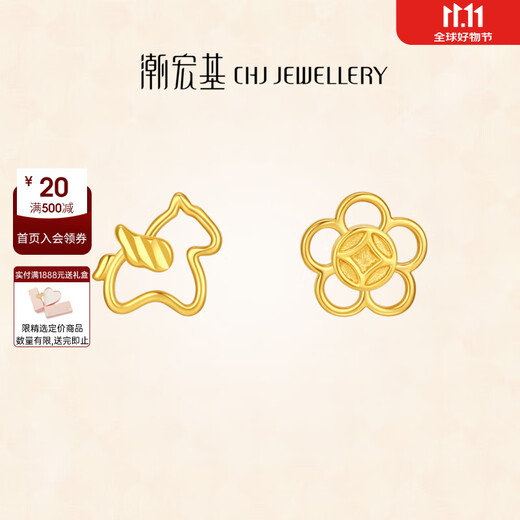 Chao Acer, you can immediately spend money on 18K gold earrings for girls, asymmetrical earrings for the Year of the Horse, zodiac year gifts for girls, a pair (free silicone earplugs)