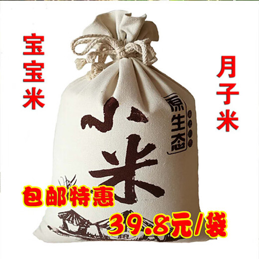 1【1047人好评】林州东姚洪河小米2024年新太行山特产孕妇月子米自 优质农家米5斤