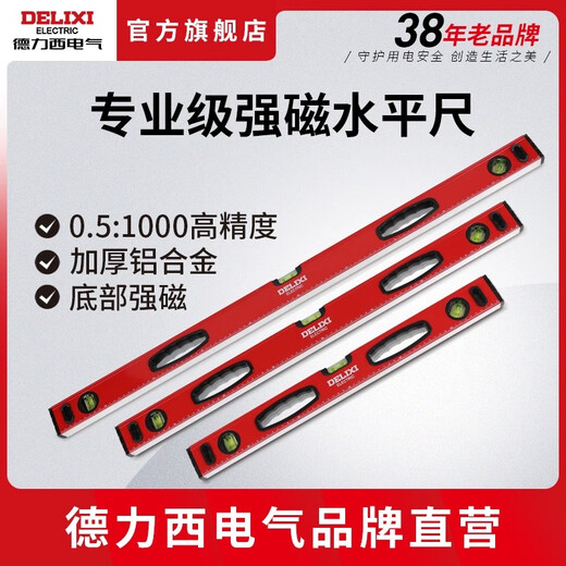 Sailoto electrical level high-precision ruler level measuring ruler flat water ruler horizontal magnetic level ruler 600mm