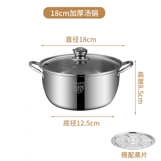 Hanboko 304 food grade thickened stainless steel induction cooker household steamer soup pot milk pot gas stove universal outer diameter about 18 cm pot + lid + steaming sheet 1cm