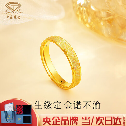 Chinese jewelry gold ring women's gold Sansheng III ring simple plain circle birthday gift