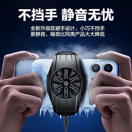 手机散热器半导体降温神器制冷背夹式苹果安卓黑鲨通用手游散热器背夹制冷风冷降温电竞游戏直播 极速涡轮飙风【S50散热器】无声大风力