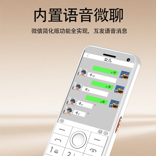 酷维W9+学生专用手机4G全网通 小学初高中戒网瘾大字大声老年人手机无游戏超长待机定位视频支付白色