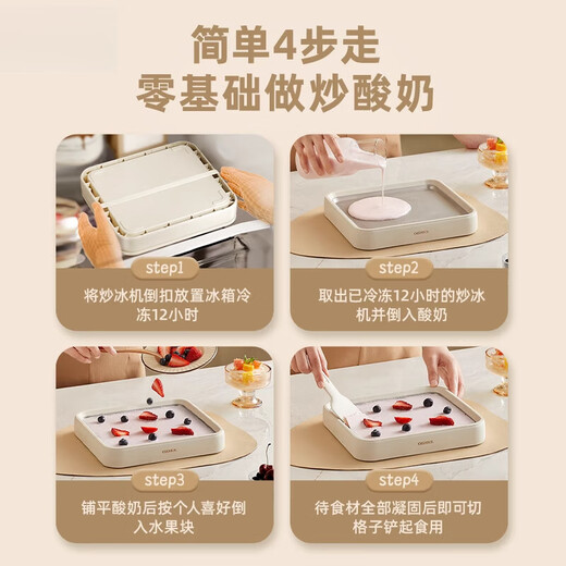 普拉扎德国炒酸奶机家用小型迷你制冰机炒冰沙盘炒冰机免插电快速制冷厚切冰淇淋雪糕机小型制冰机炒奶冰 食品级316不锈钢